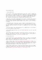 타이포그래피 레포트-1