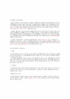타이포그래피 레포트-2