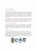 타이포그래피 레포트-9