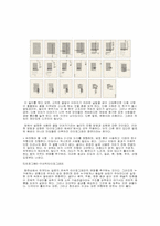 타이포그래피 레포트-11