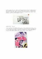 타이포그래피 레포트-19