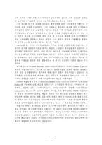 [현대연극] 사실주의연극 & 자연주의연극-4