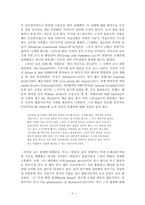 [현대연극] 사실주의연극 & 자연주의연극-6