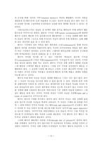 [현대연극] 사실주의연극 & 자연주의연극-10
