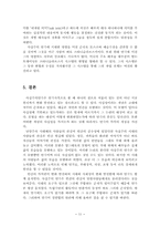 [현대연극] 사실주의연극 & 자연주의연극-11