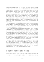 [현대연극] 사실주의연극 & 자연주의연극-13