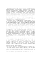 [한국현대미술사] 행위미술-6