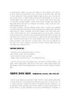 [현대연극] 극장주의 연구-3