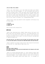 [현대연극] 극장주의 연구-6
