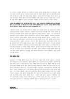 [현대연극] 극장주의 연구-8