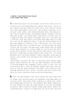 [현대연극] 극장주의 연구-10
