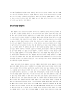 [현대연극] 극장주의 연구-11