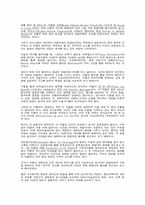 [현대미학] 인터랙티브 아트-2