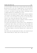 [자동차신기술] 아이로봇 구체바퀴-5