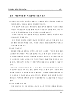 [자동차신기술] 센서를 통해 알아본 자동차신기술-2