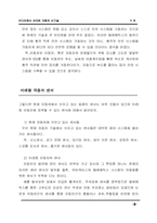 [자동차신기술] 센서를 통해 알아본 자동차신기술-3