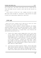 [자동차신기술] 센서를 통해 알아본 자동차신기술-4