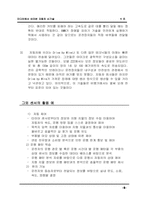 [자동차신기술] 센서를 통해 알아본 자동차신기술-5