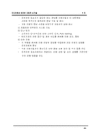 [자동차신기술] 센서를 통해 알아본 자동차신기술-6