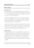 [자동차신기술] 인공지능자동차 실현가능성-3