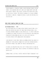 [자동차신기술] 인공지능자동차 실현가능성-4