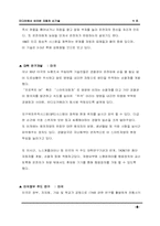 [자동차신기술] 인공지능자동차 실현가능성-6