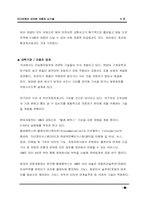 [자동차신기술] 인공지능자동차 실현가능성-10