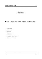 [자동차신기술] 공각기동대에 나오는 차량디스플레이장치-1