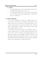 [자동차신기술] 공각기동대에 나오는 차량디스플레이장치-4