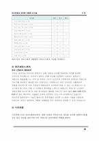 [자동차신기술] 블레이드 러너를 통해 바라본 지능형자동차-6