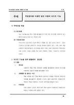 [자동차신기술] 유압장치를 이용한 일반차량의 리프트 기능-2