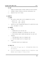 [자동차신기술] 유압장치를 이용한 일반차량의 리프트 기능-3