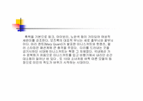 시대별 한국패션 디자인 변천사-5