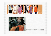 시대별 한국패션 디자인 변천사-6