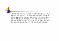 시대별 한국패션 디자인 변천사-8