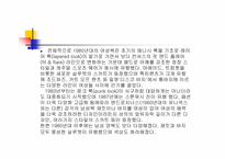 시대별 한국패션 디자인 변천사-12