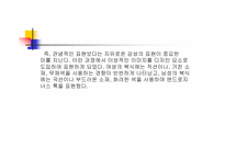 시대별 한국패션 디자인 변천사-15