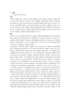[현대생활과 디자인] 속옷의 기능성디자인과 미적디자인-2