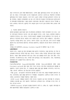 [현대생활과 디자인] 속옷의 기능성디자인과 미적디자인-3