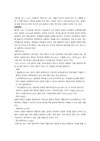 [현대생활과 디자인] 속옷의 기능성디자인과 미적디자인-4