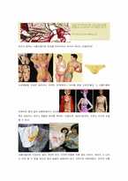 [현대생활과 디자인] 속옷의 기능성디자인과 미적디자인-9