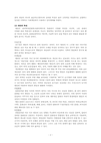 [방어학] 경상도방언의 음운, 문법, 어휘적 특징-2