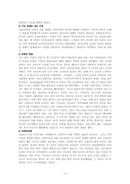 [미국소설] F. Scott Fitzgerald 의 생애와 작품-3