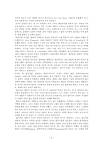 [미국소설] F. Scott Fitzgerald 의 생애와 작품-6