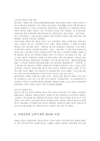 [한국근현대사] 베트남전쟁-2