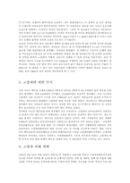 [한국근현대사] 베트남전쟁-4