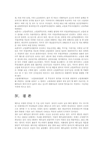 [한국근현대사] 베트남전쟁-5