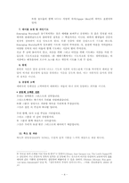 [현대예배] Emerging Worship-4