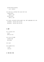 [현대철학] 낙태의 찬반론-3