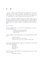 [현대철학] 낙태의 찬반론-4